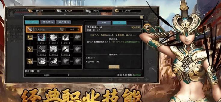 《解锁角色技能，轻松游戏攻略大全》（从零开始，掌握关键技能，成为游戏高手！）