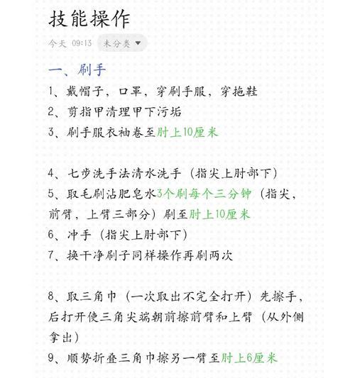 医师实践技能考试攻略（突破医师实践技能考试，轻松拿下医生资格证书）