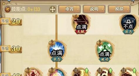 《以精魂引爆技能加点攻略》（技巧、策略与提升效率，助你成为巅峰玩家！）