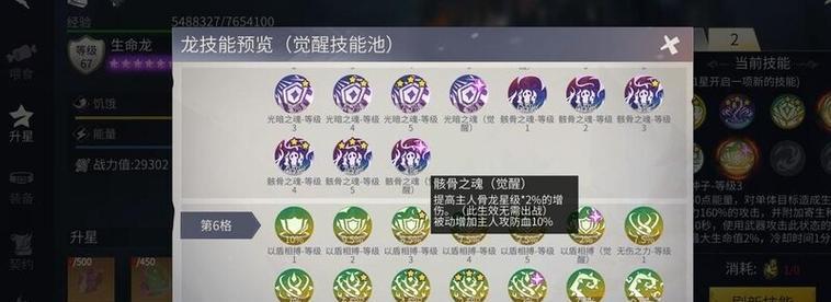 黑龙技能攻略（深入解析黑龙技能的特点与应用，成为真正的黑龙使者）