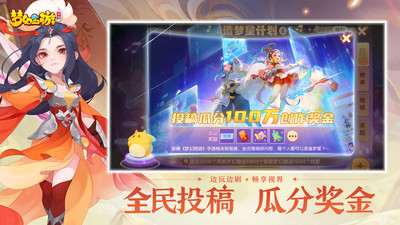 梦幻西游小米版