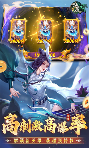 新仙魔九界先行版