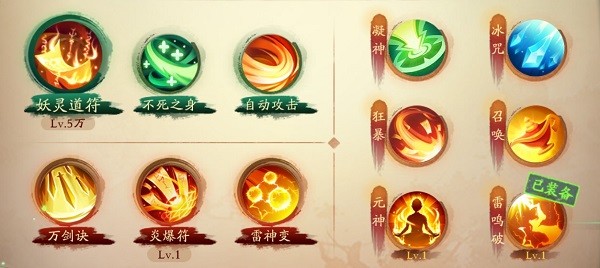 新仙魔九界先行版