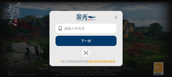 大奉打更人官服