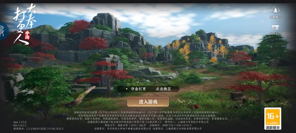 大奉打更人官服