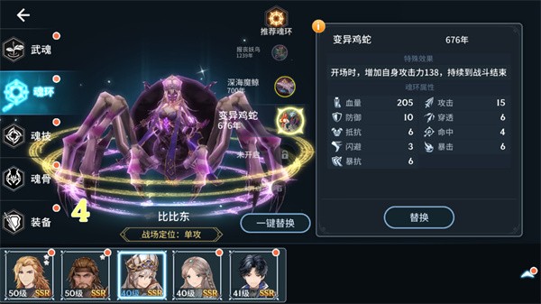 斗罗大陆斗神再临安卓版