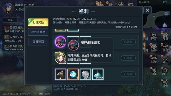 斗罗大陆斗神再临安卓版