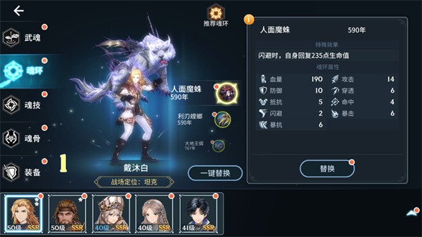 斗罗大陆斗神再临安卓版