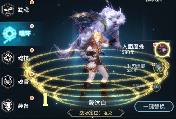 斗罗大陆斗神再临安卓版