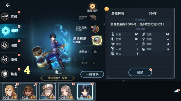 斗罗大陆斗神再临安卓版