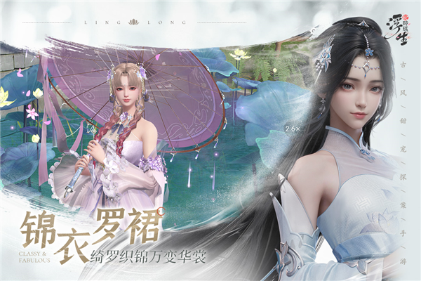 浮生忆玲珑九游版