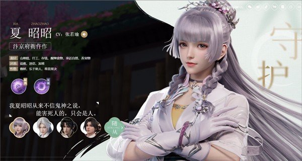 浮生忆玲珑九游版