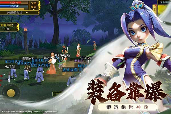 全民江湖手游安卓版