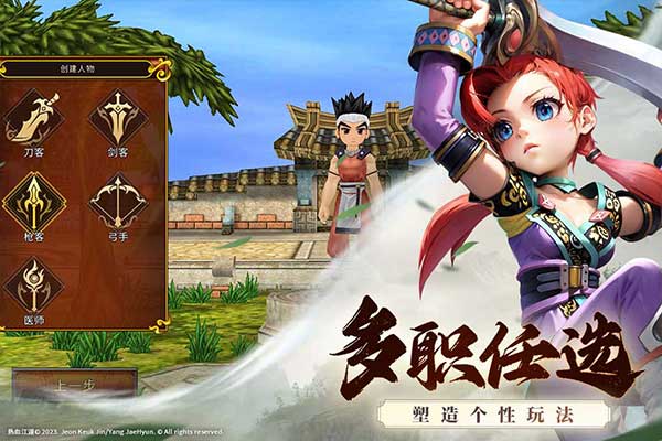 全民江湖手游安卓版