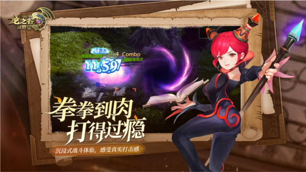 龙之谷世界手游渠道服