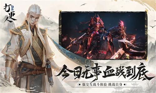 大奉打更人官服