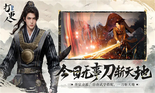 大奉打更人官服