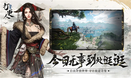 大奉打更人官服