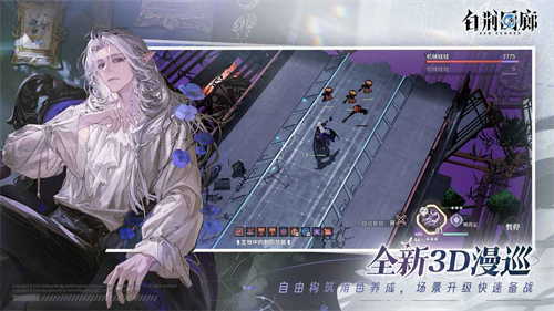 白荆回廊最新版