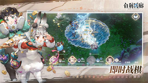 白荆回廊最新版