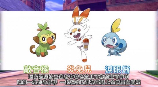 精灵宝可梦剑盾