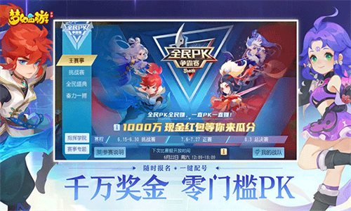 梦幻西游小米版