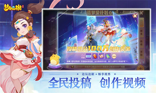 梦幻西游小米版