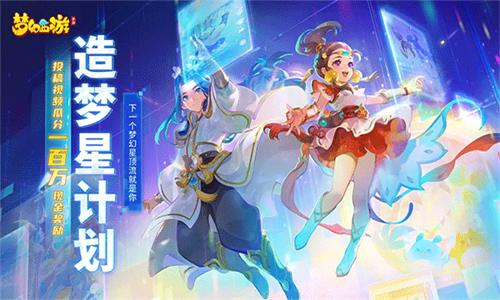 梦幻西游小米版