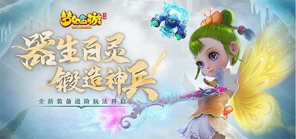 梦幻西游小米版