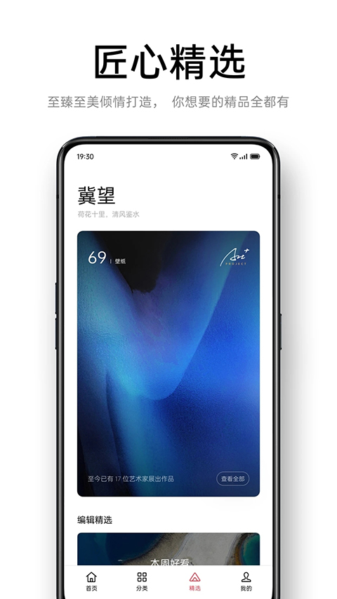 OPPO主题商店国际版