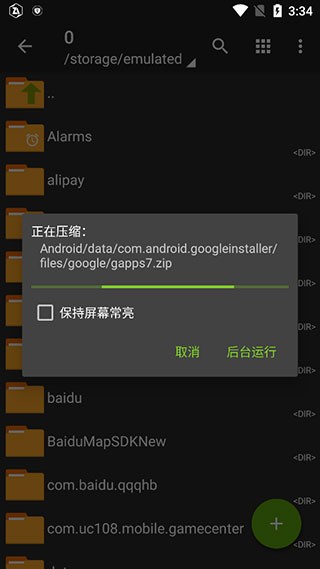 Zarchiver Pro最新版