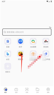 啵啵浏览器极速版