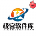 极客软件库手机版