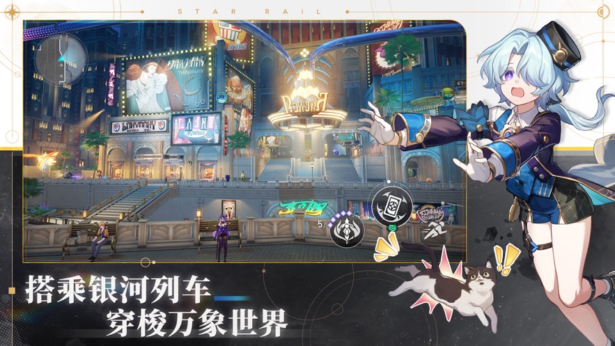 崩坏星穹铁道B服