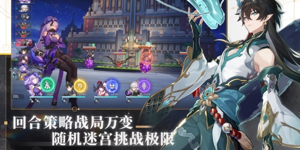 崩坏星穹铁道B服