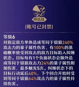 崩坏星穹铁道B服