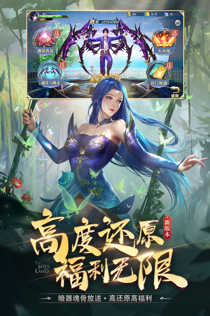斗罗大陆H5昊天服