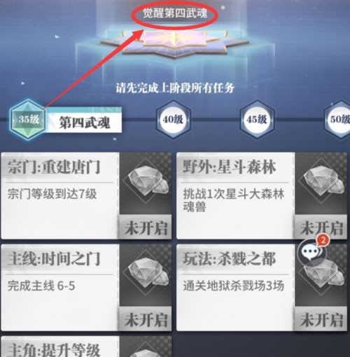 斗罗大陆H5昊天服