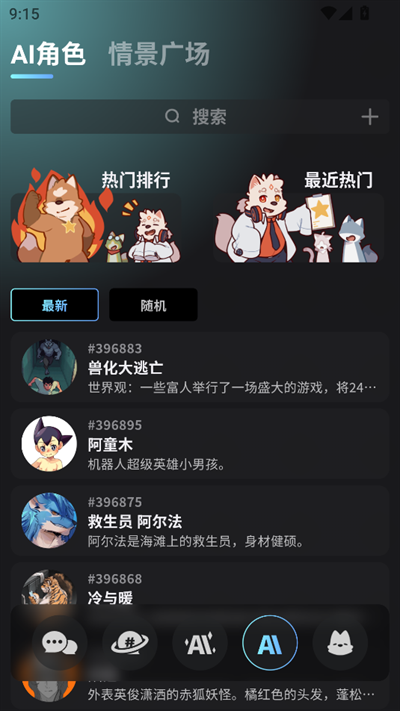 FurryBar最新版