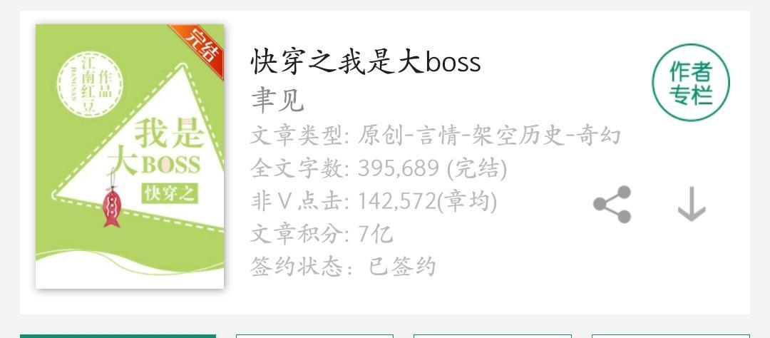 快穿文副本攻略（解密快穿文副本的攻略技巧与秘籍）