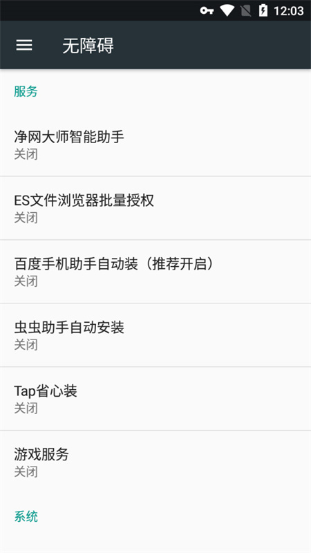Adsafe广告拦截大师