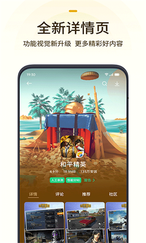 OPPO游戏助手旧版本