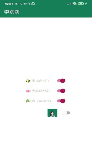 李跳跳派大星正式版