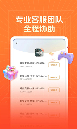螃蟹交易平台最新版