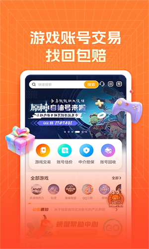 螃蟹交易平台最新版