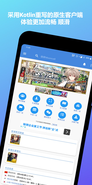 FGO英灵图鉴Mooncell