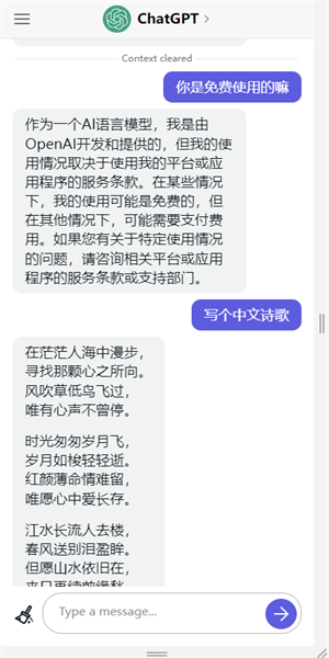 ChatGPT4.0手机版