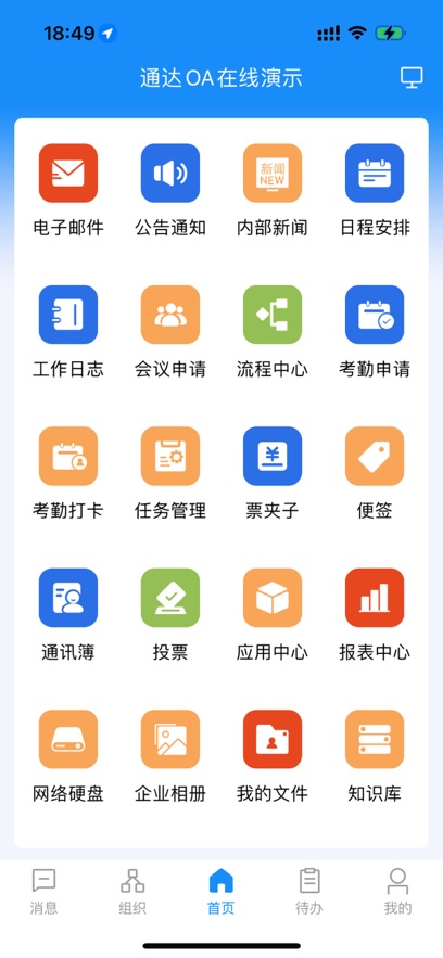 通达oa麦枫版