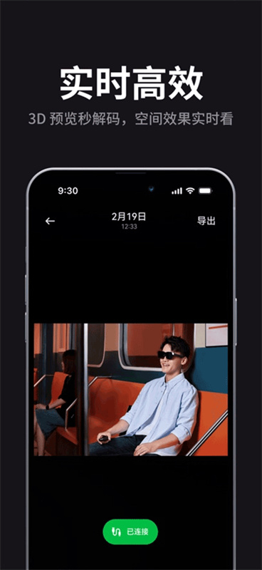 雷鸟XR眼镜