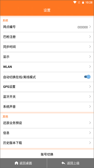 申行者巴枪版